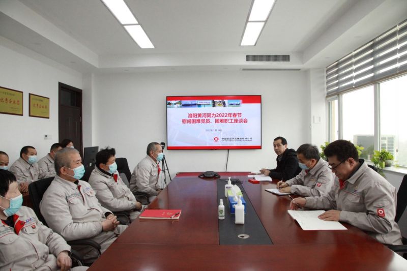 
				   
					洛陽黃河同力、三門峽騰躍同力召開慰問困難黨員、困難職工座談會(huì)
				 