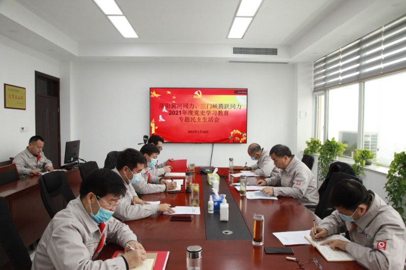 
				   
					洛陽(yáng)黃河同力、三門(mén)峽騰躍同力黨委召開(kāi)黨史學(xué)習(xí)教育專題民主生活會(huì)
				 